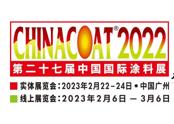見證騰飛，湖南91视频黄色片下载顏料參展2023年第二十七屆中國國際塗料展